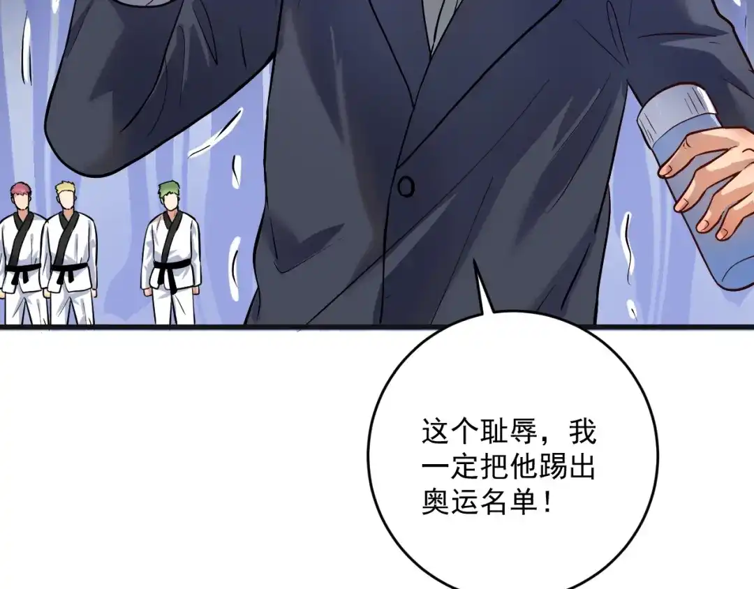 《我的成就有点多》第177话 势如破竹 第41页