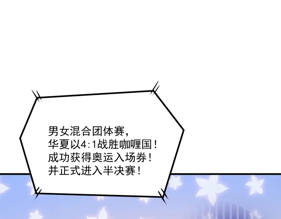 《我的成就有点多》第177话 势如破竹 第10页