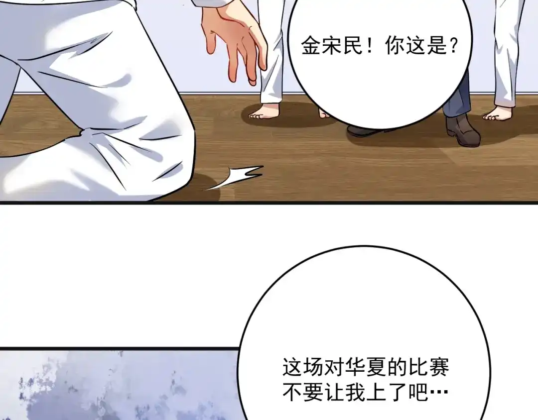 《我的成就有点多》第177话 势如破竹 第29页