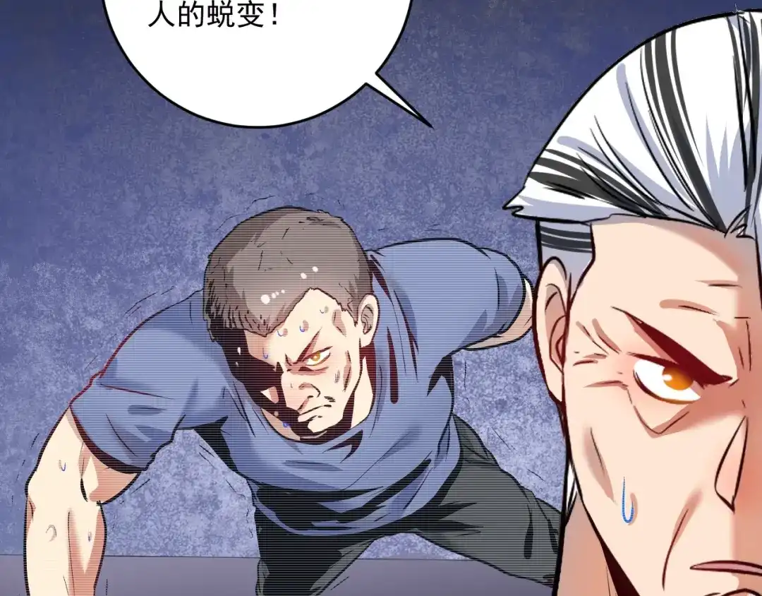 《我的成就有点多》第177话 势如破竹 第23页