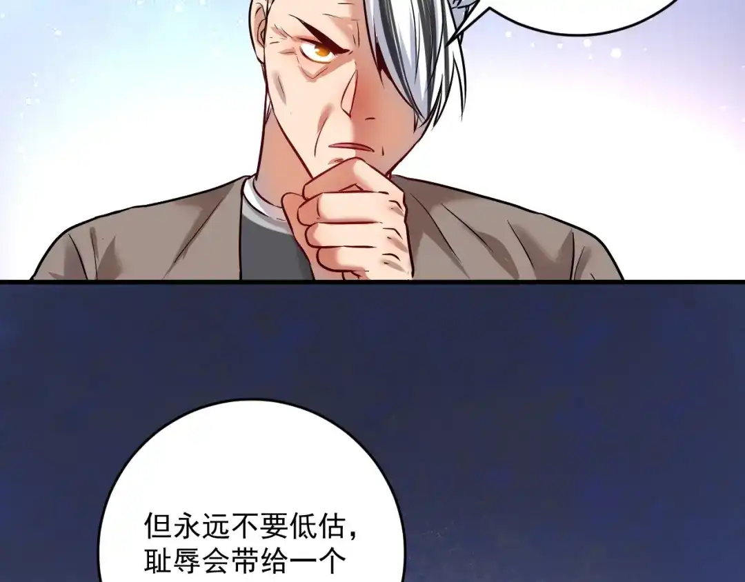 《我的成就有点多》第177话 势如破竹 第22页
