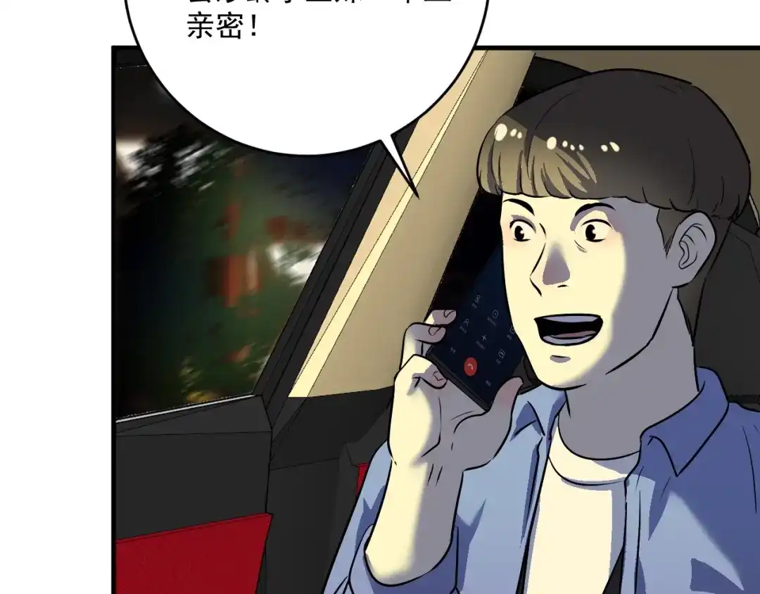 《我的成就有点多》第177话 势如破竹 第93页