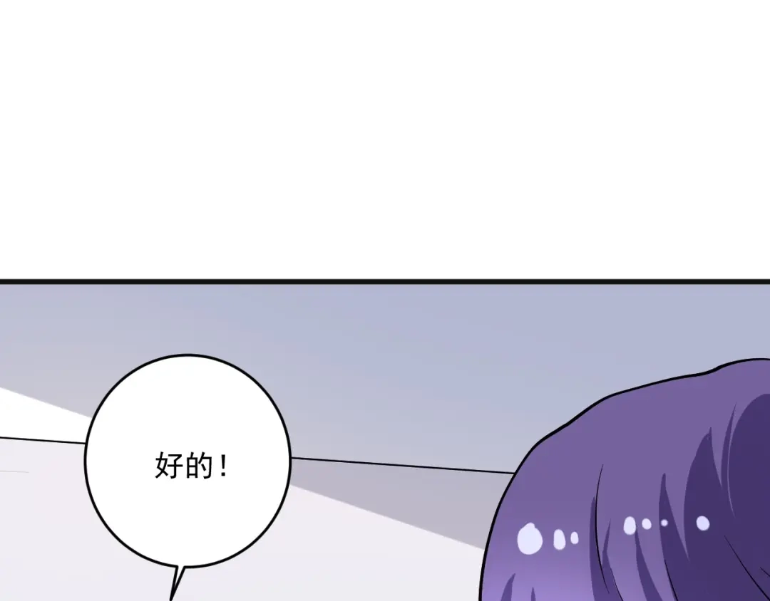 《我的成就有点多》第177话 势如破竹 第37页