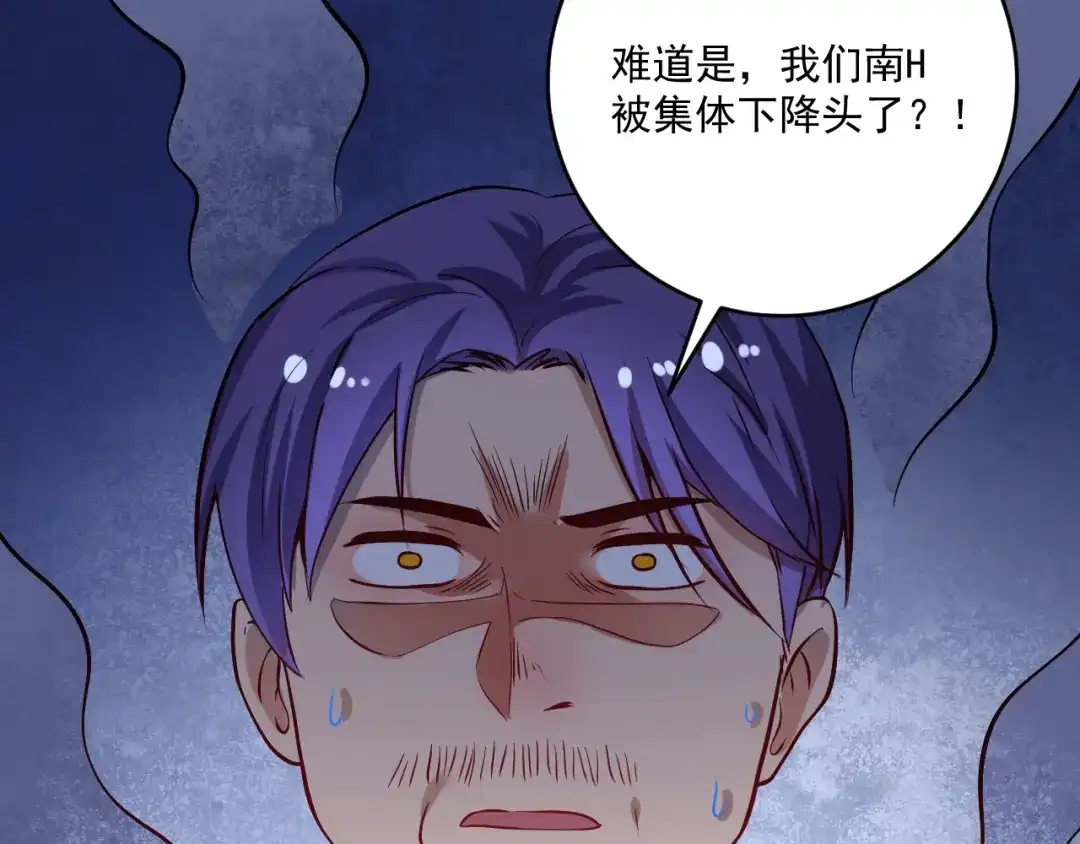 《我的成就有点多》第177话 势如破竹 第56页