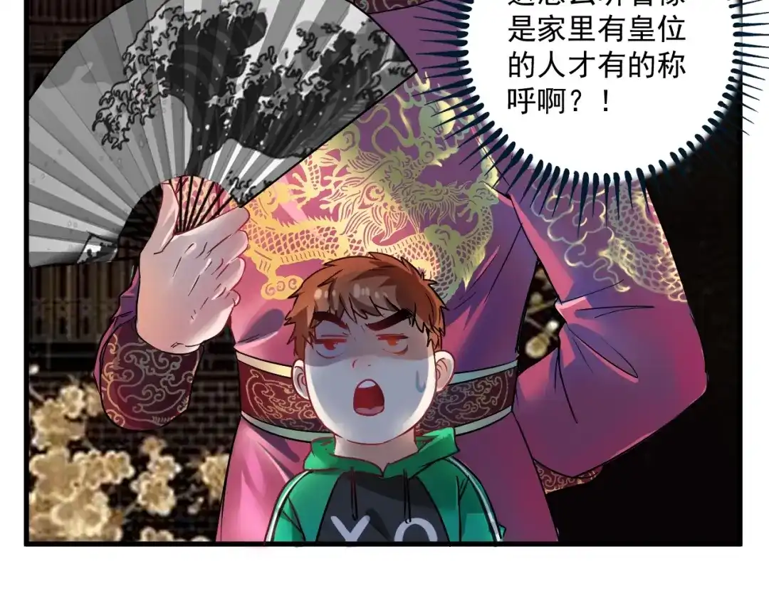 《我的成就有点多》第17话 奇怪的缘分 第13页