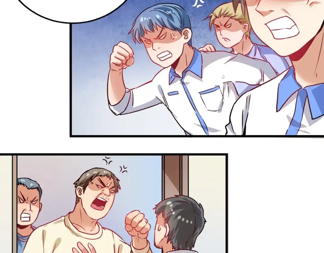 《我的成就有点多》第17话 奇怪的缘分 第29页