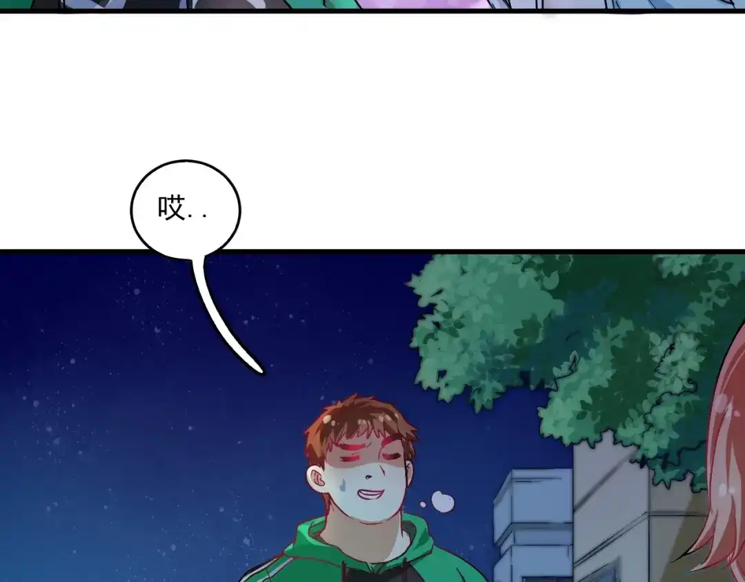 《我的成就有点多》第17话 奇怪的缘分 第39页