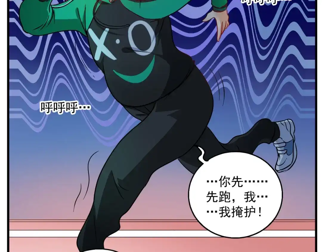 《我的成就有点多》第17话 奇怪的缘分 第58页