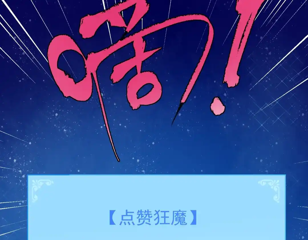 《我的成就有点多》第17话 奇怪的缘分 第95页