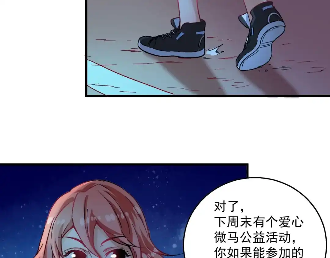 《我的成就有点多》第17话 奇怪的缘分 第64页