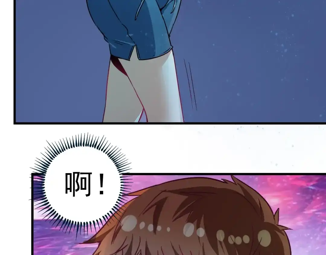 《我的成就有点多》第17话 奇怪的缘分 第75页