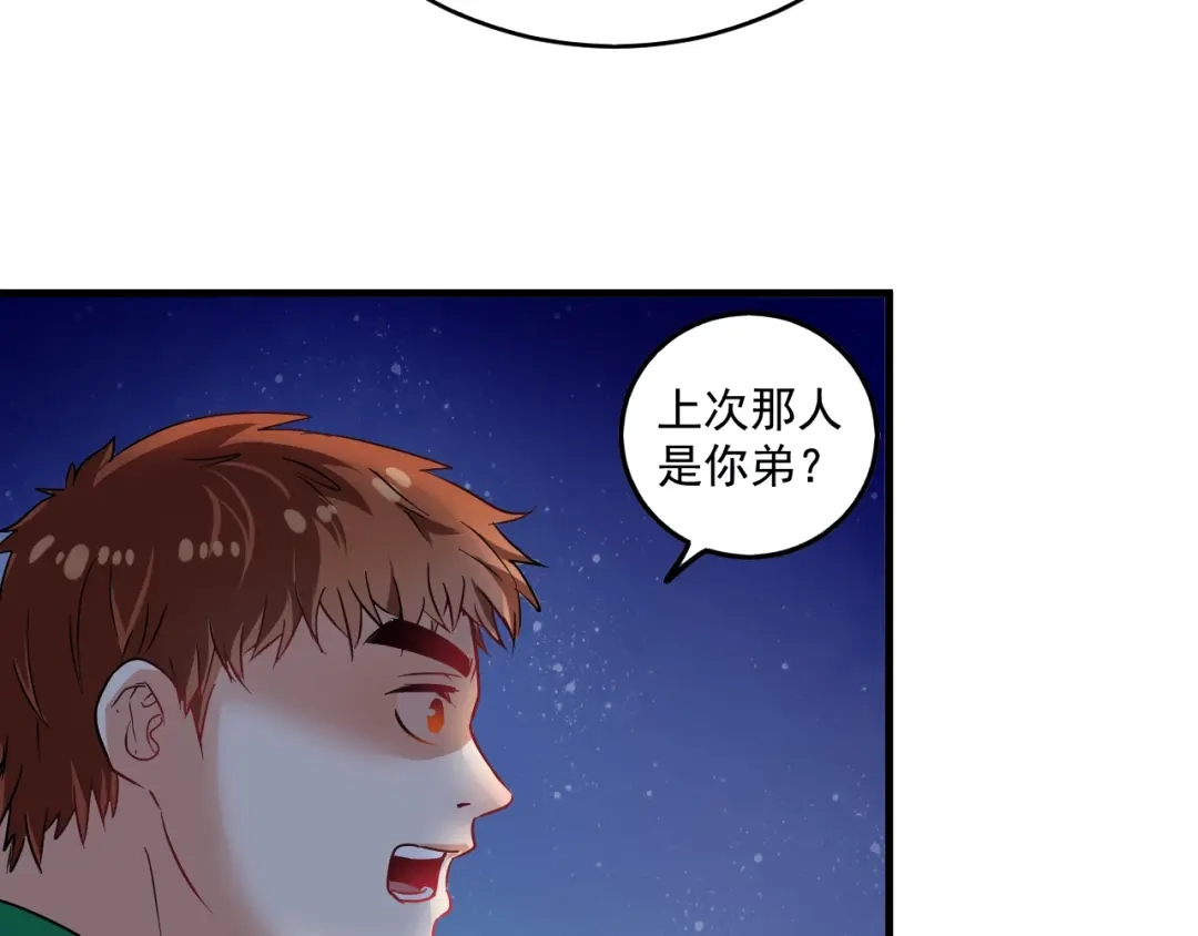 《我的成就有点多》第17话 奇怪的缘分 第10页