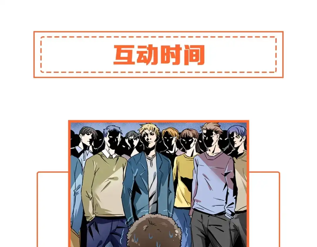 《我的成就有点多》第17话 奇怪的缘分 第97页