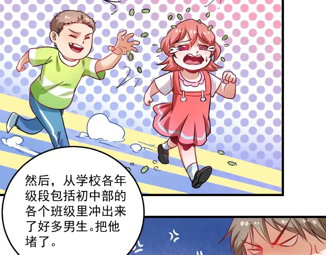 《我的成就有点多》第17话 奇怪的缘分 第28页