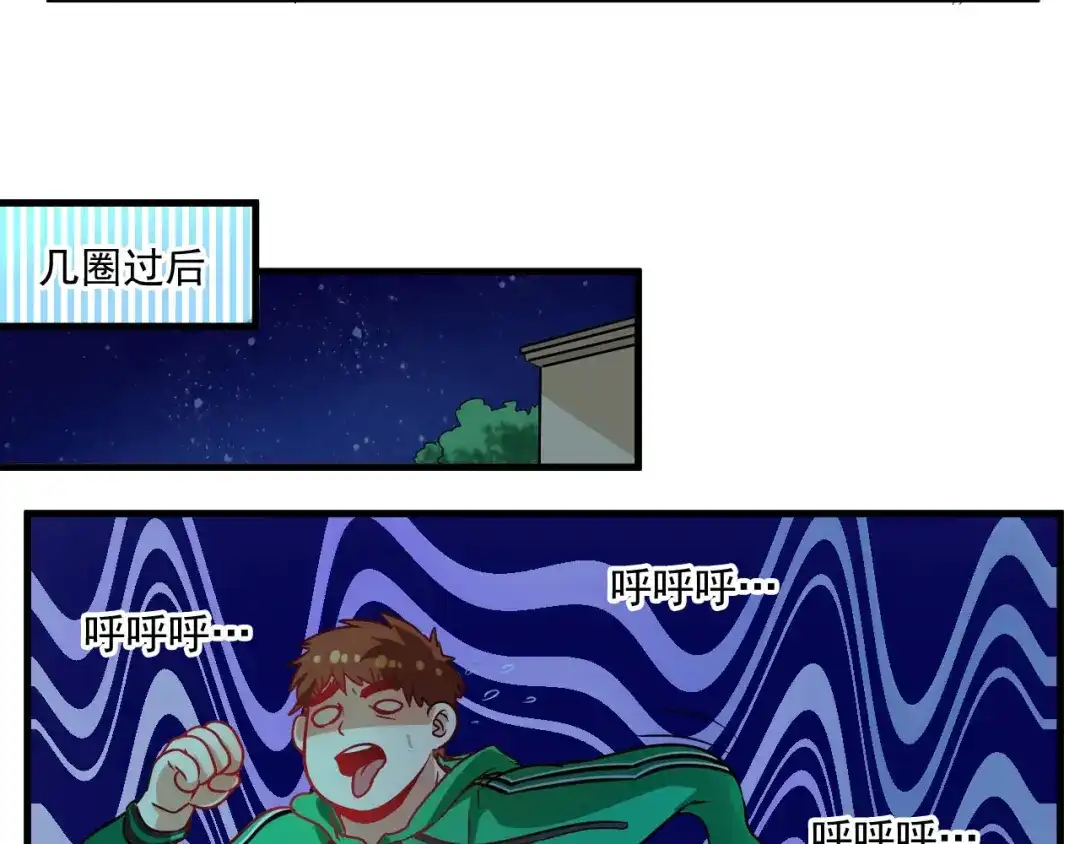 《我的成就有点多》第17话 奇怪的缘分 第57页