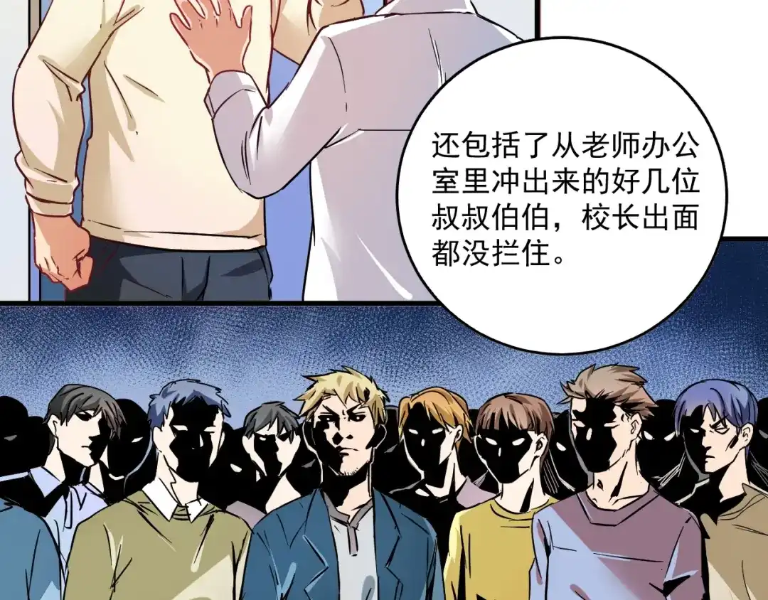 《我的成就有点多》第17话 奇怪的缘分 第30页