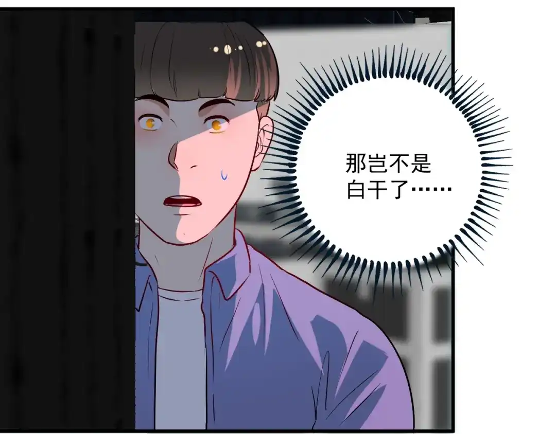 《我的成就有点多》第178话 变调的演唱会 第37页