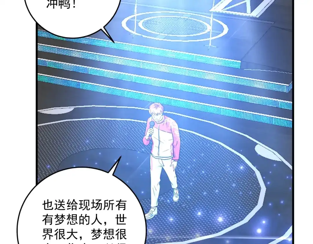 《我的成就有点多》第178话 变调的演唱会 第100页