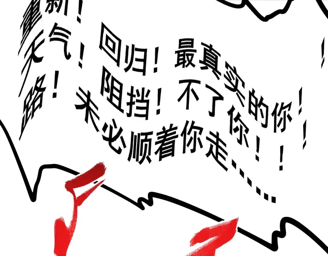 《我的成就有点多》第178话 变调的演唱会 第78页