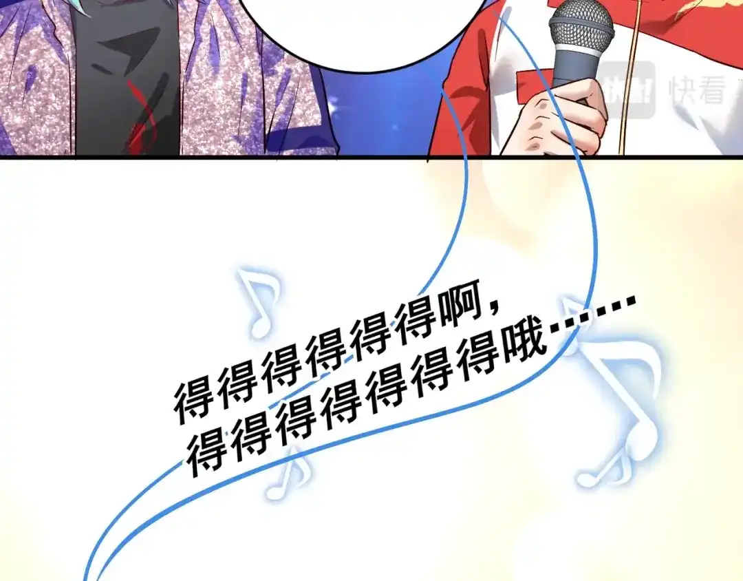 《我的成就有点多》第178话 变调的演唱会 第63页
