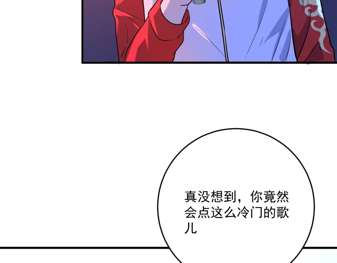 《我的成就有点多》第178话 变调的演唱会 第30页