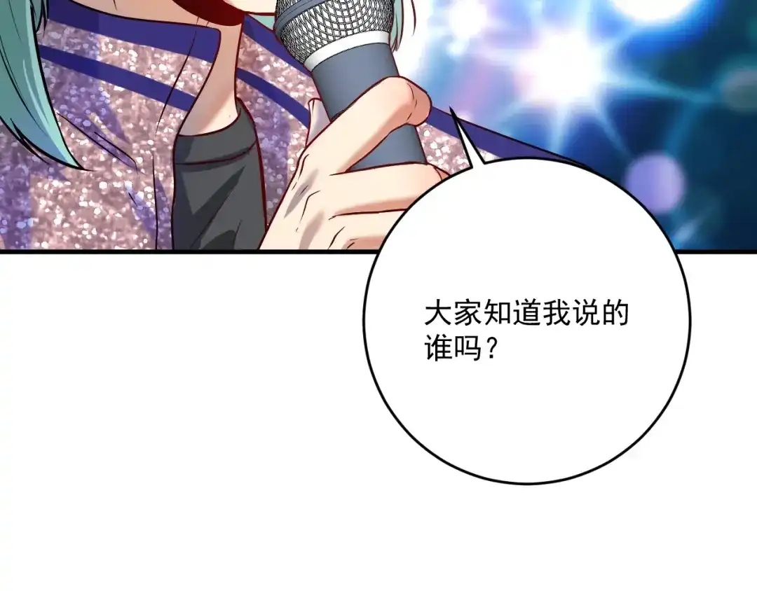 《我的成就有点多》第178话 变调的演唱会 第19页