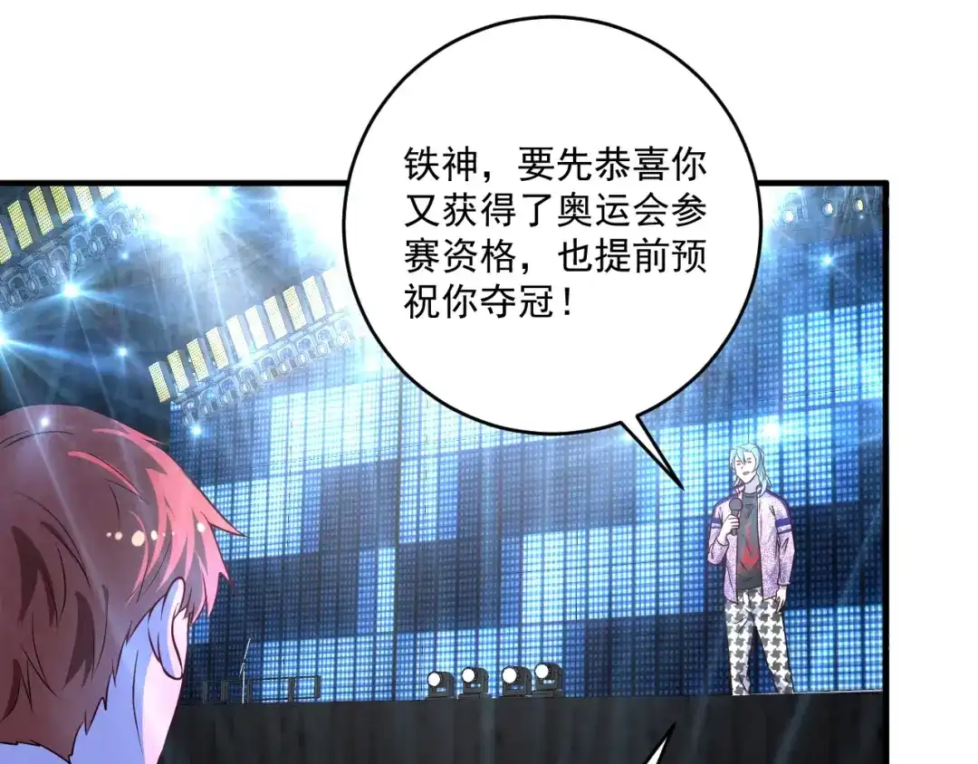 《我的成就有点多》第178话 变调的演唱会 第24页