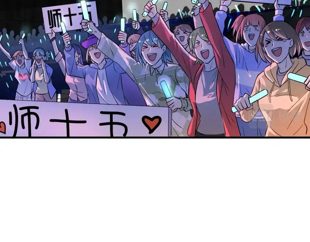 《我的成就有点多》第178话 变调的演唱会 第21页