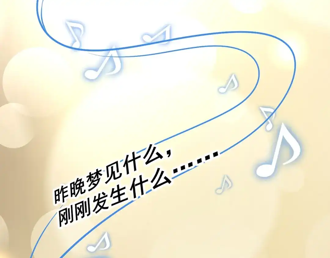 《我的成就有点多》第178话 变调的演唱会 第64页