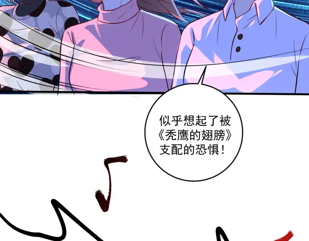 《我的成就有点多》第178话 变调的演唱会 第75页