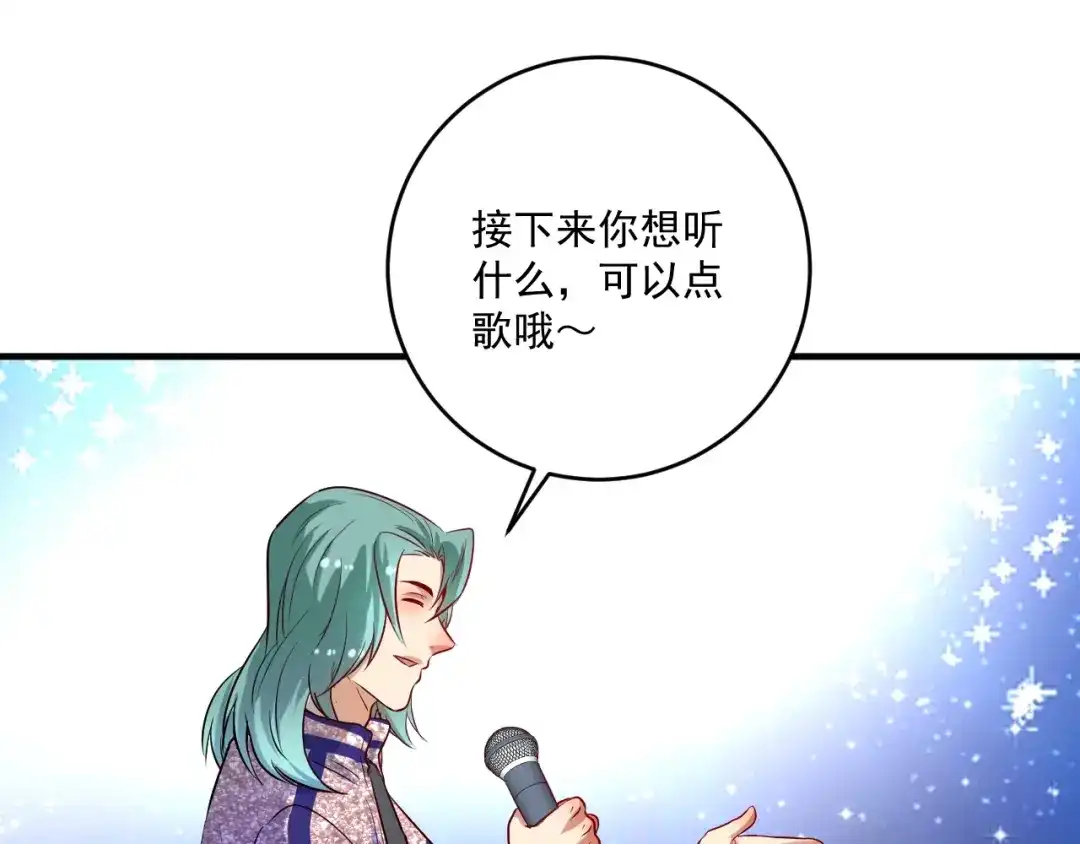 《我的成就有点多》第178话 变调的演唱会 第27页