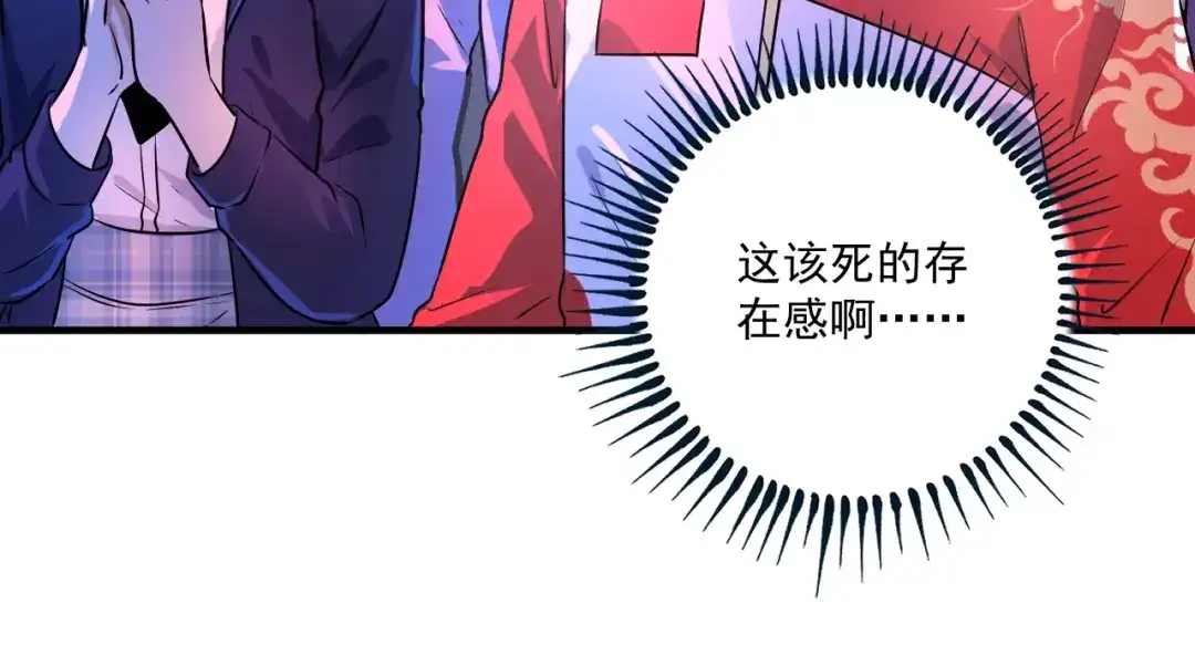 《我的成就有点多》第178话 变调的演唱会 第23页