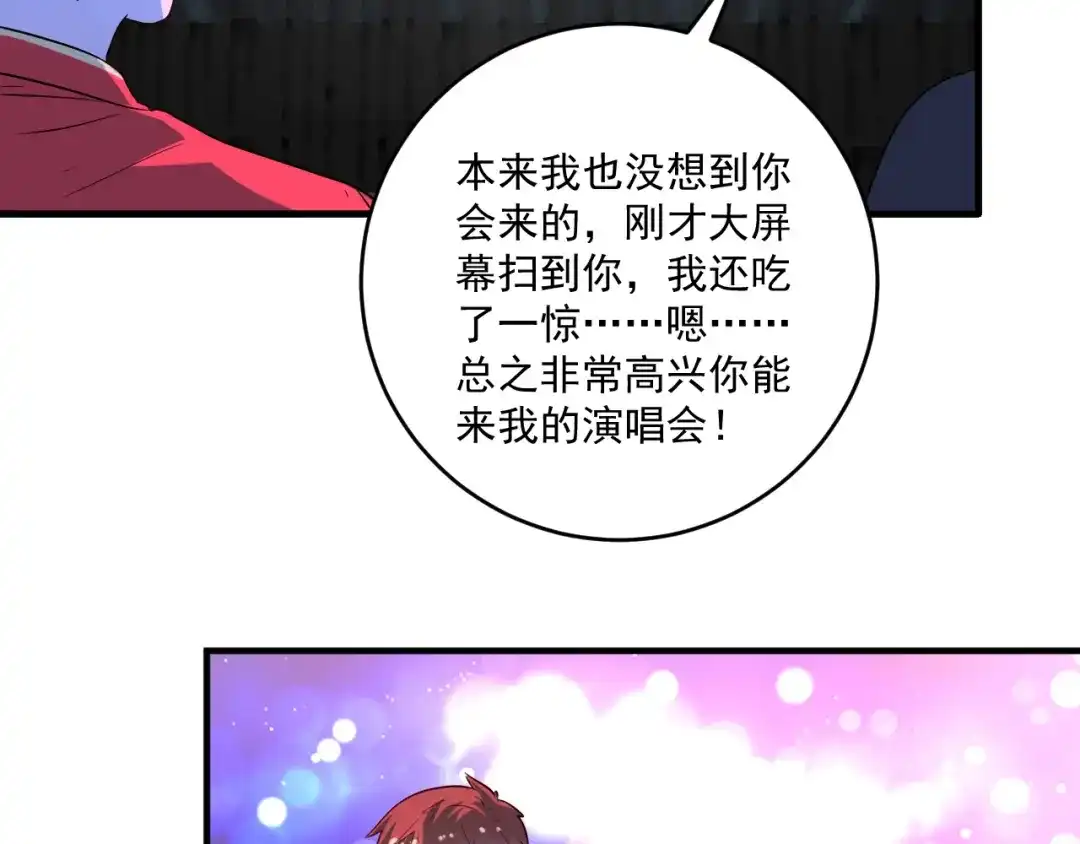 《我的成就有点多》第178话 变调的演唱会 第25页