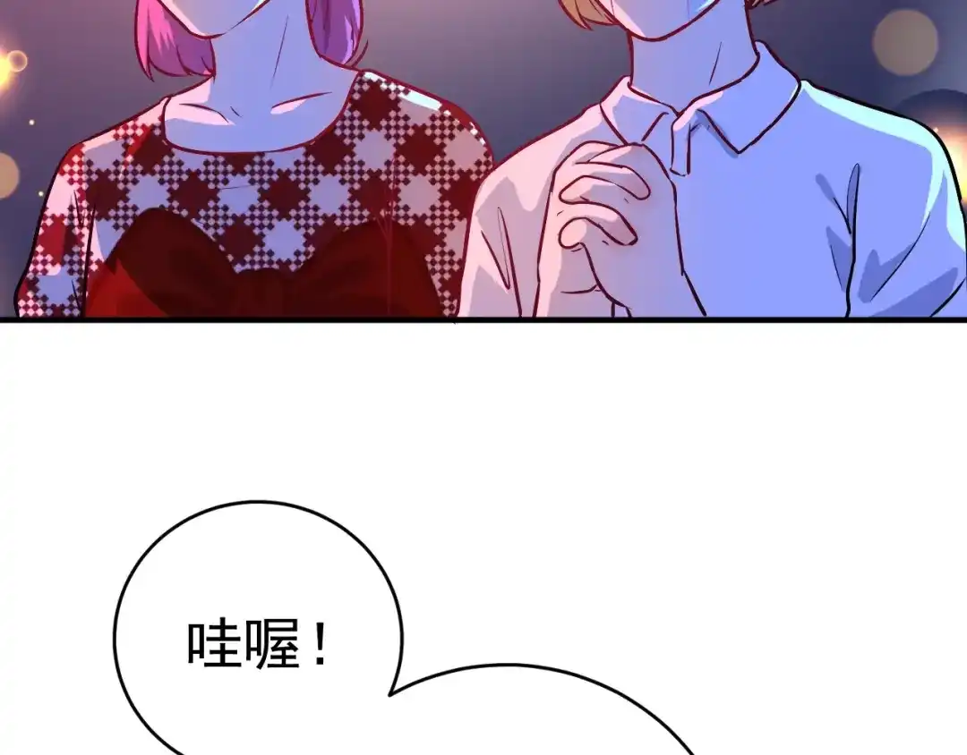《我的成就有点多》第178话 变调的演唱会 第106页