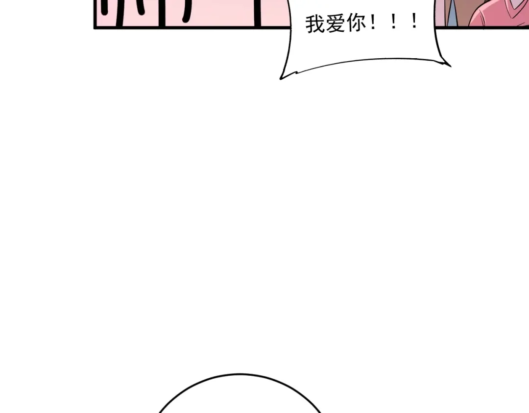 《我的成就有点多》第178话 变调的演唱会 第15页
