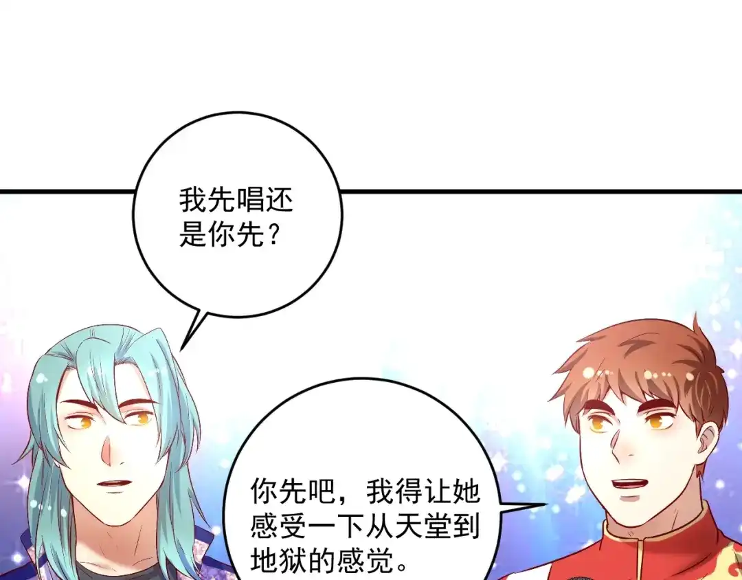 《我的成就有点多》第178话 变调的演唱会 第62页
