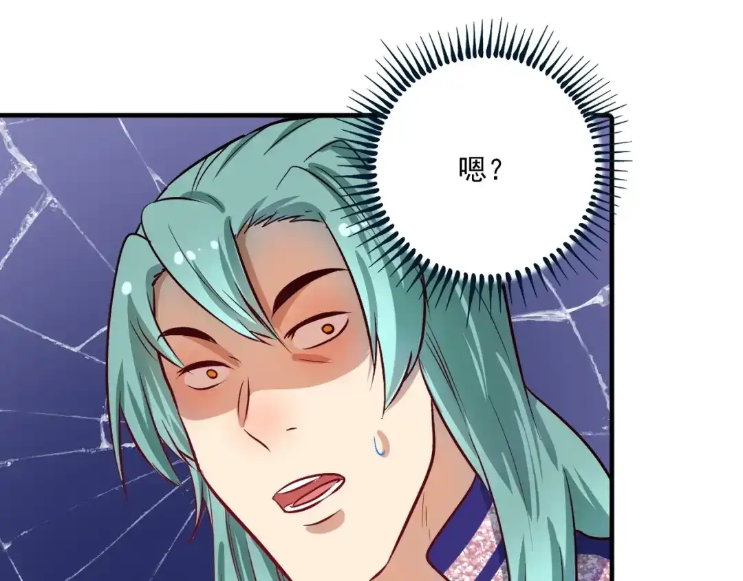 《我的成就有点多》第178话 变调的演唱会 第72页