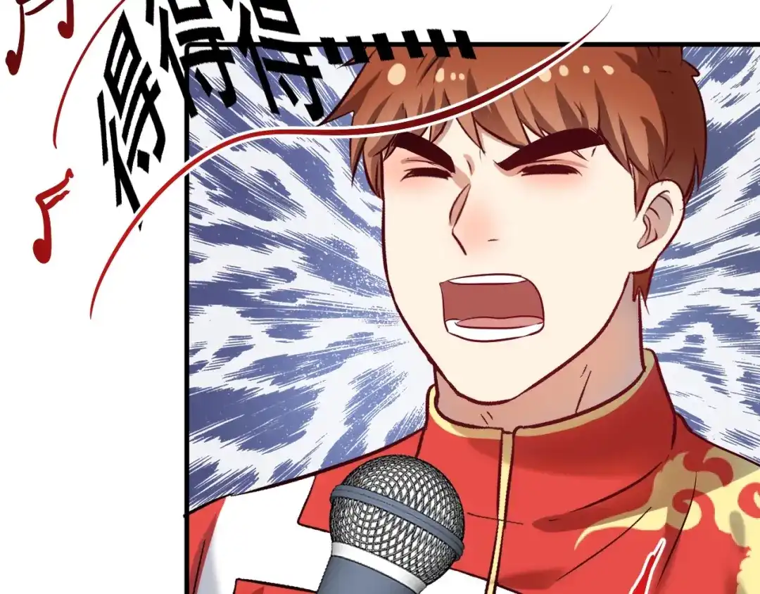 《我的成就有点多》第178话 变调的演唱会 第83页