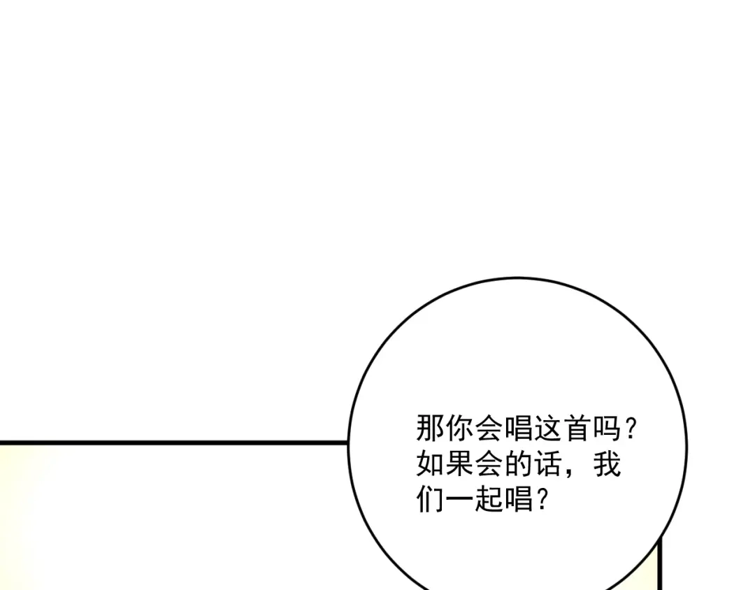 《我的成就有点多》第178话 变调的演唱会 第40页