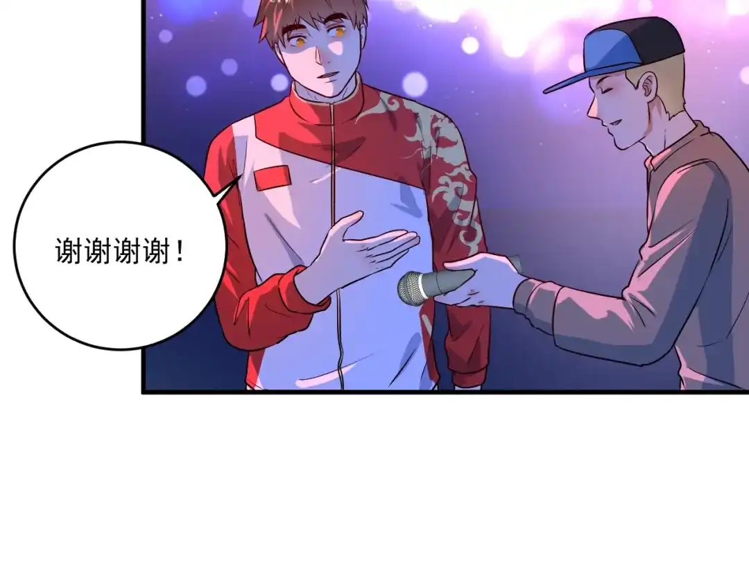 《我的成就有点多》第178话 变调的演唱会 第26页