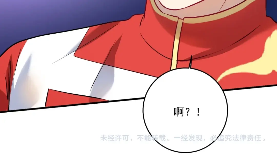 《我的成就有点多》第178话 变调的演唱会 第115页