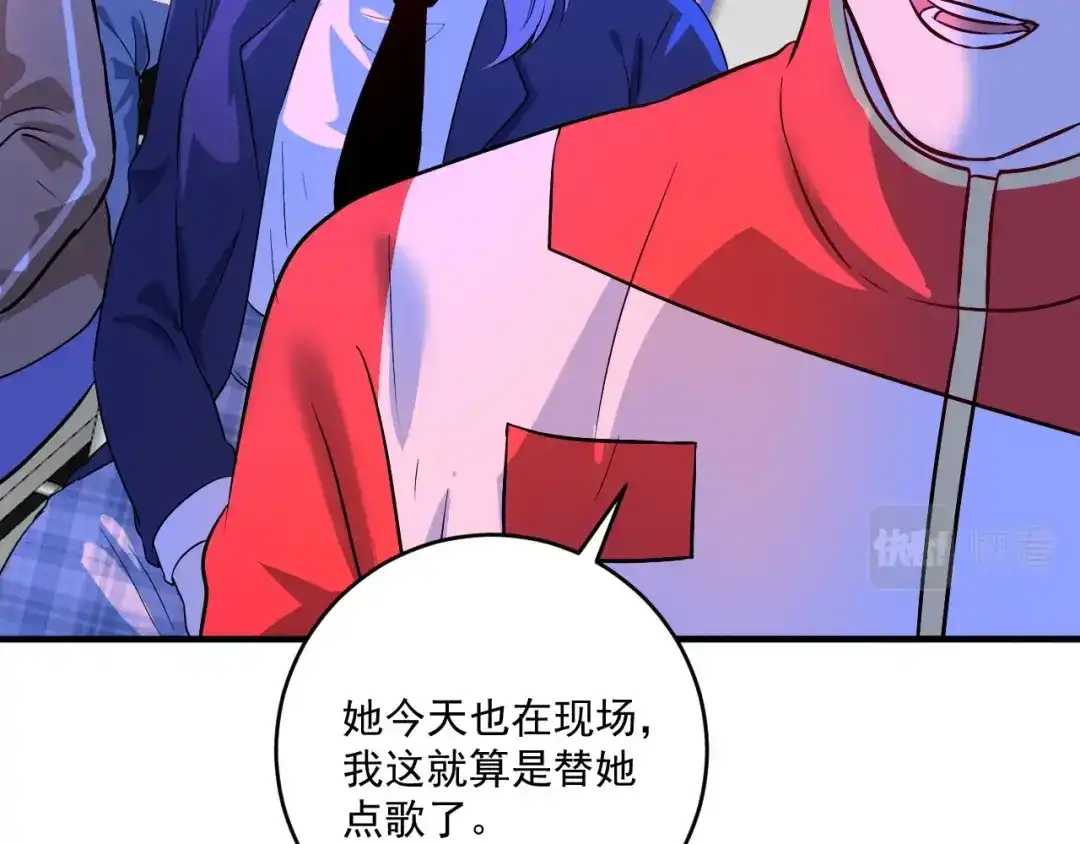 《我的成就有点多》第178话 变调的演唱会 第34页