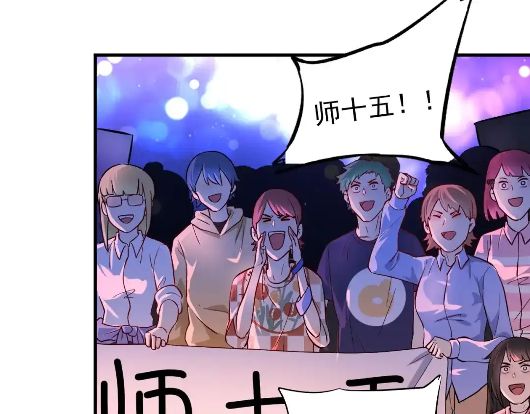 《我的成就有点多》第178话 变调的演唱会 第14页