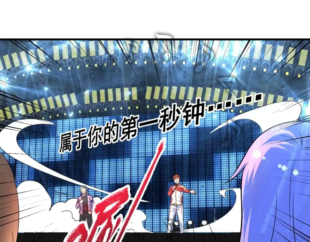 《我的成就有点多》第178话 变调的演唱会 第90页