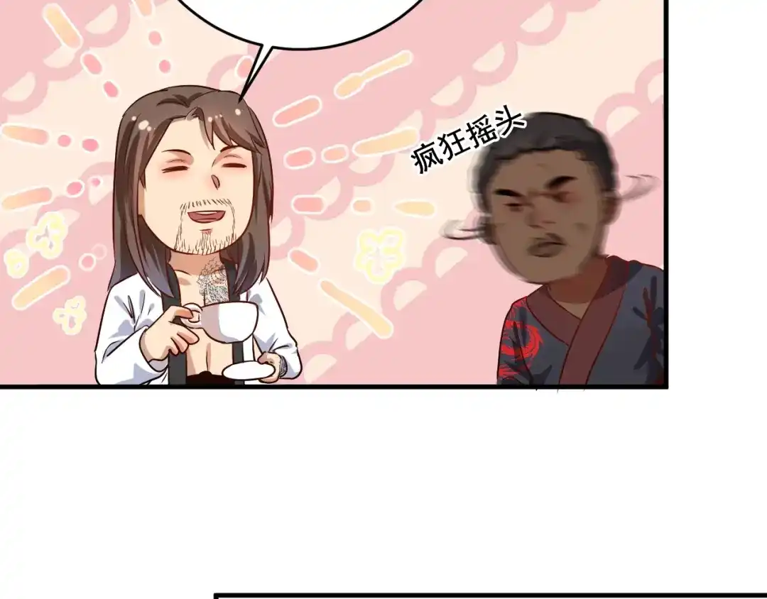 《我的成就有点多》第179话 突如其来的绯闻 第50页