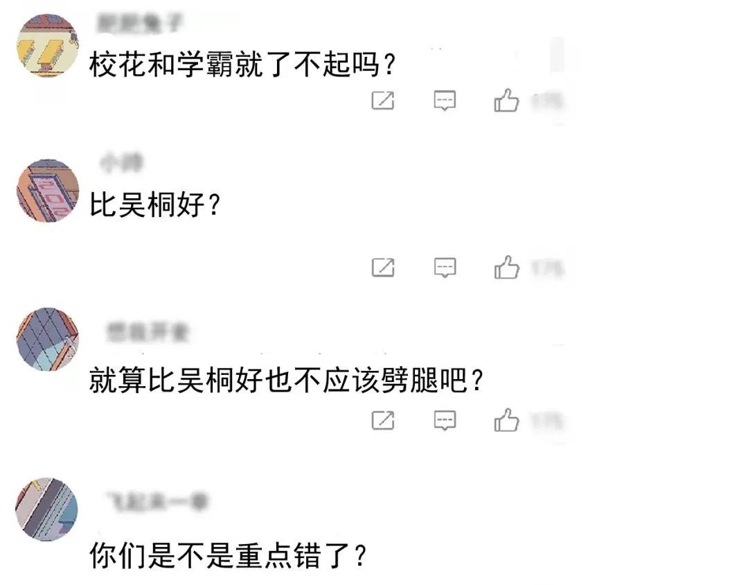 《我的成就有点多》第179话 突如其来的绯闻 第81页