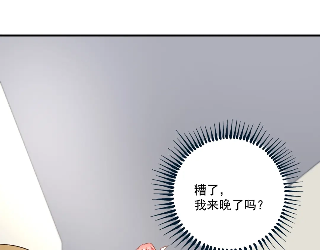 《我的成就有点多》第179话 突如其来的绯闻 第43页