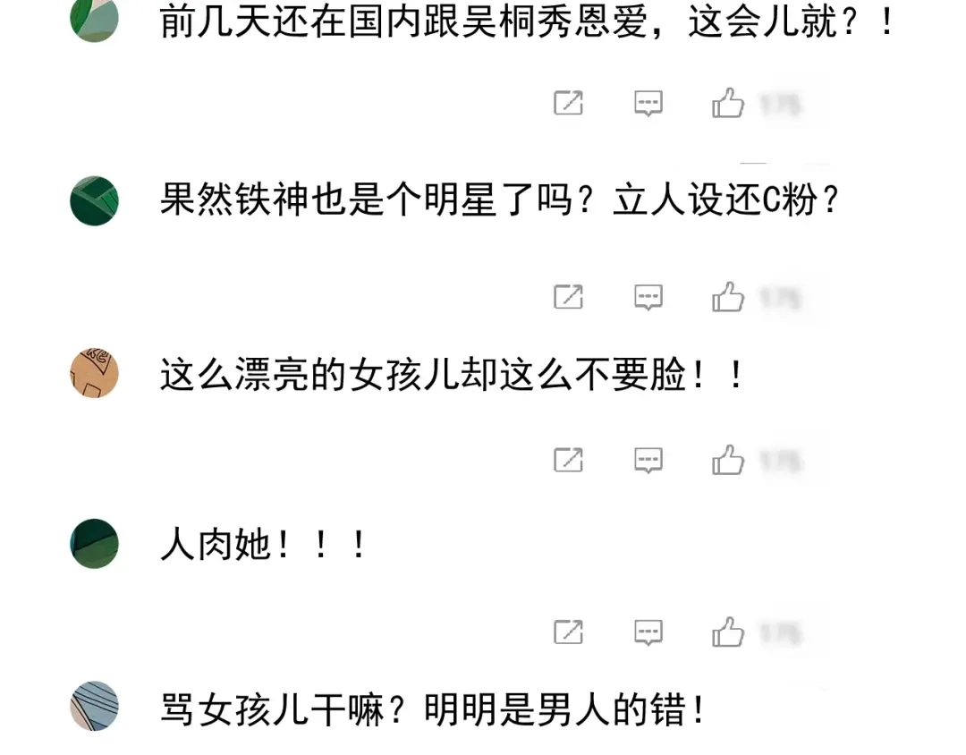 《我的成就有点多》第179话 突如其来的绯闻 第15页