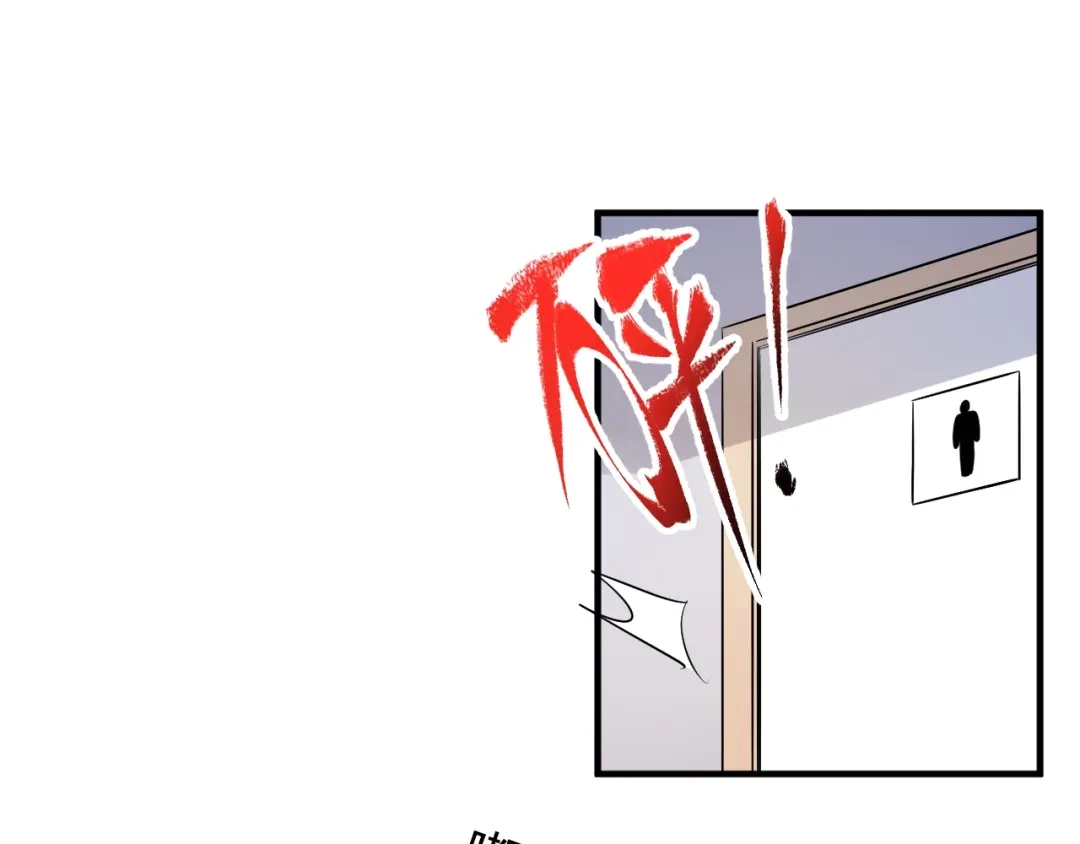 《我的成就有点多》第179话 突如其来的绯闻 第26页