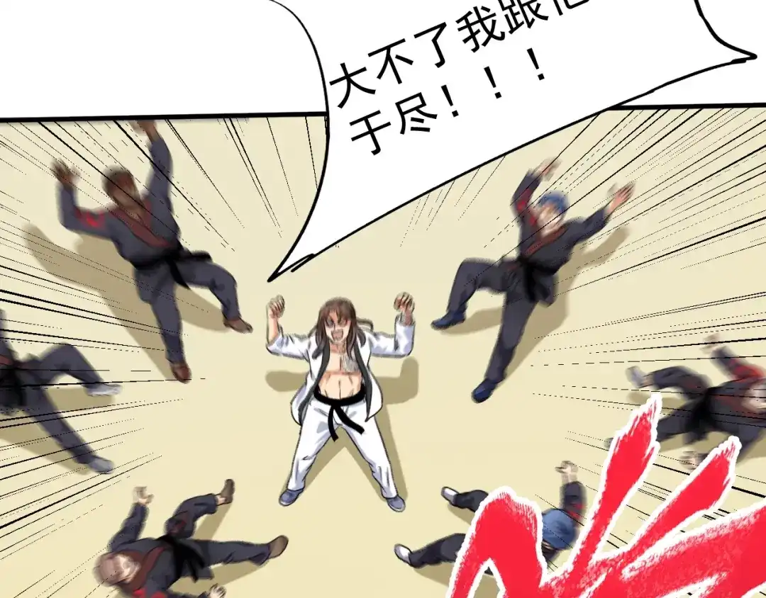 《我的成就有点多》第179话 突如其来的绯闻 第63页